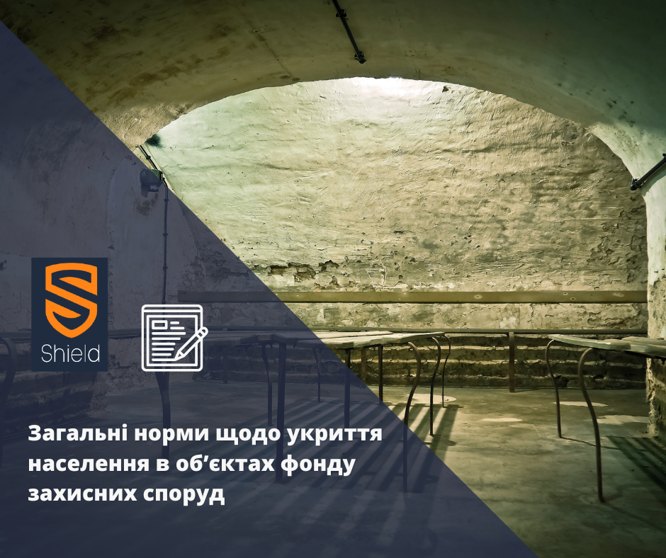 Вибір Об'єктів Фонду Захисних Споруд для Укриття Населення: Вимоги та Рекомендації згідно з Кодексом Цивільного Захисту